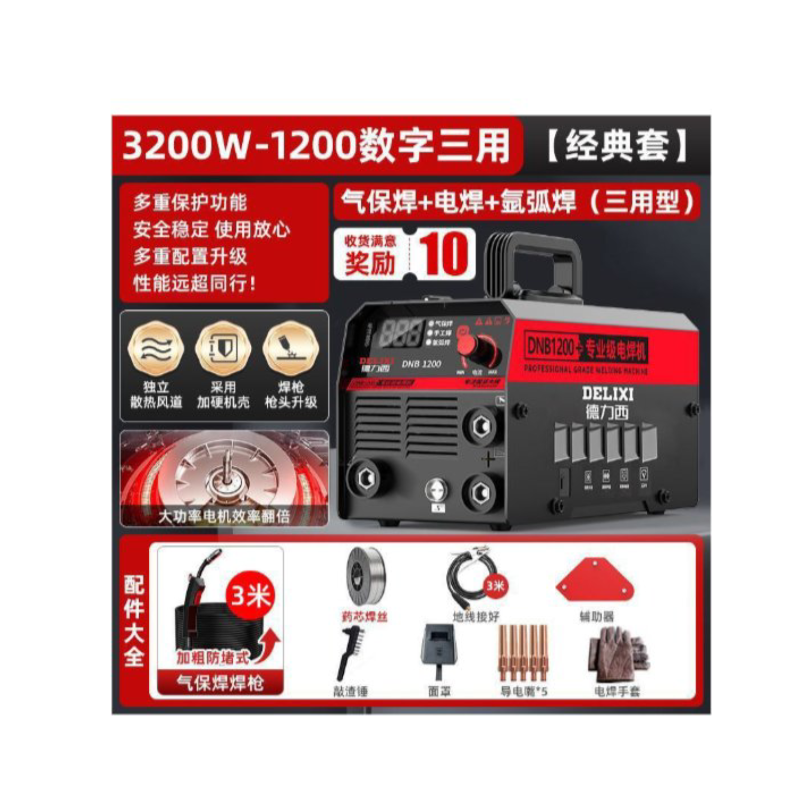 maquina soldar mig/tig electrodo 270a.